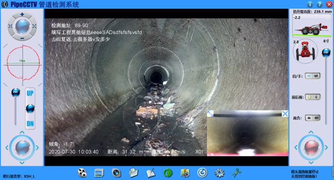 博湖管道CCTV检测专家-炜誉市政工程有限公司
