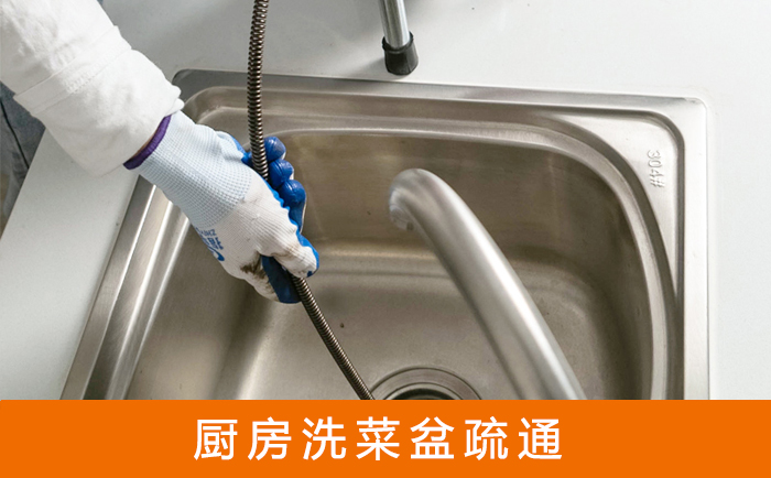 博湖洗菜池疏通